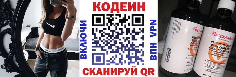 Кодеиновый сироп Lean напиток Lean (лин)  как найти   Бабаево 