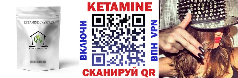 КЕТАМИН VHQ  Бабаево 