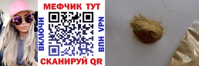 МЕФ  Бабаево