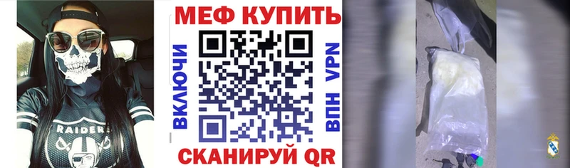 наркошоп  сайты даркнета формула  Мефедрон mephedrone  Бабаево 