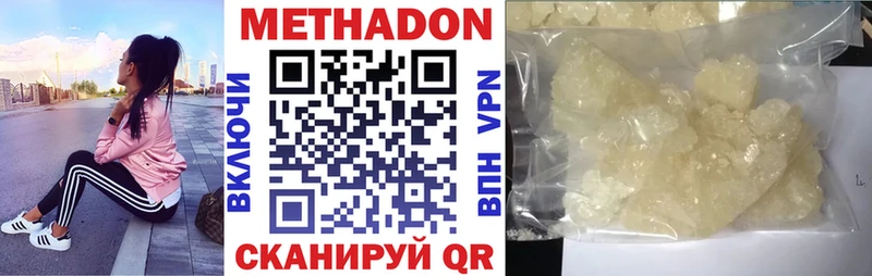 Метадон methadone  Бабаево 